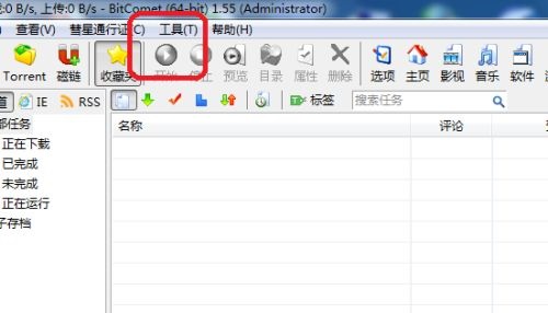 BitComet怎么设置启动时不关联磁链?BitComet启动时不关联磁链的方法