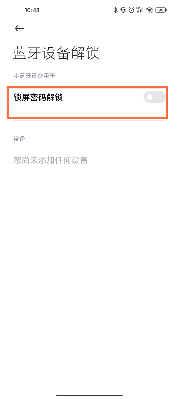 小米手环如何关闭锁屏密码解锁?小米手环关闭锁屏密码解锁教程