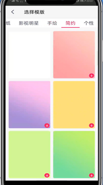 天天p图中做白底图的方法步骤