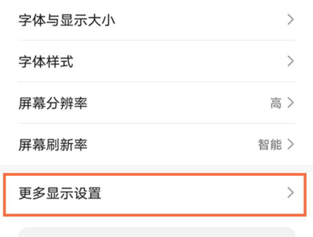 华为nova8pro如何开启显示实时网速？华为nova8pro开启显示实时网速步骤介绍