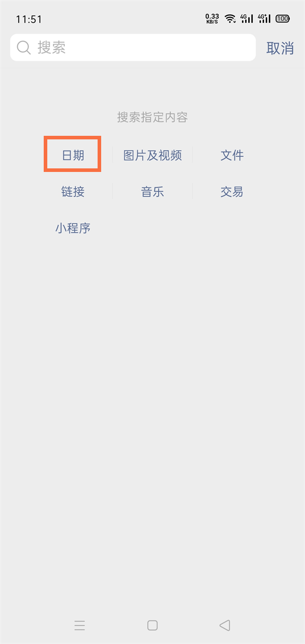 微信好友添加的时间怎么查看？查看微信好友添加时间教程