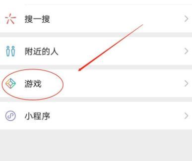 微信查看历史玩过的游戏的详细方法