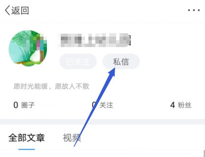 美篇怎么私信通讯录好友？美篇私信通讯录好友操作步骤
