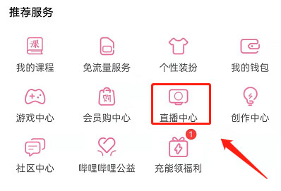 哔哩哔哩怎么取消进入直播间提示?哔哩哔哩取消进入直播间提示方法