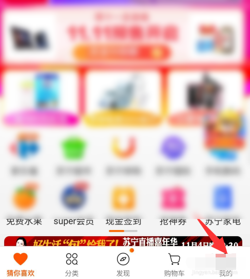 苏宁易购怎么设置小额免密支付？苏宁易购设置小额免密支付教程