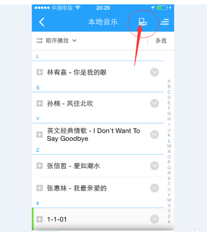 酷狗音乐同步到苹果手机的操作教程