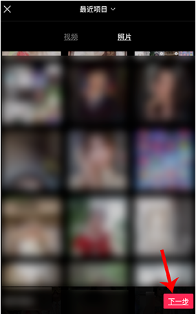 抖音拍2020年你多少岁的具体步骤