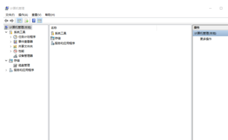 WIN10打开计算机管理的简单方法