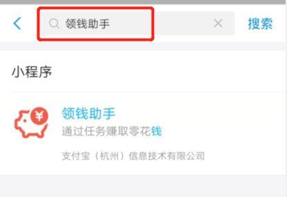 支付宝天天领红包入口及领取的详细方法