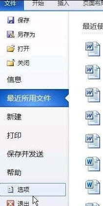 word2010将MathTye加载项删除的方法步骤