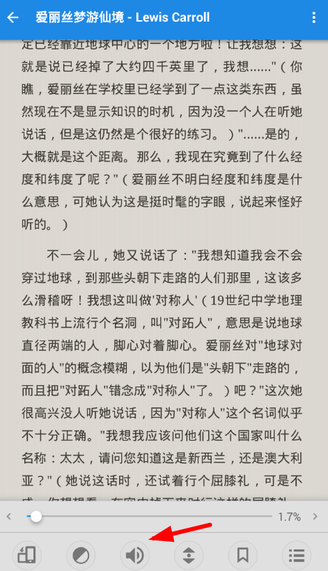 静读天下设置朗读的简单操作