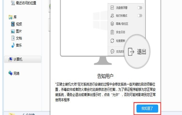 win10镜像文件怎么安装？win10系统镜像硬盘安装教程(4)
