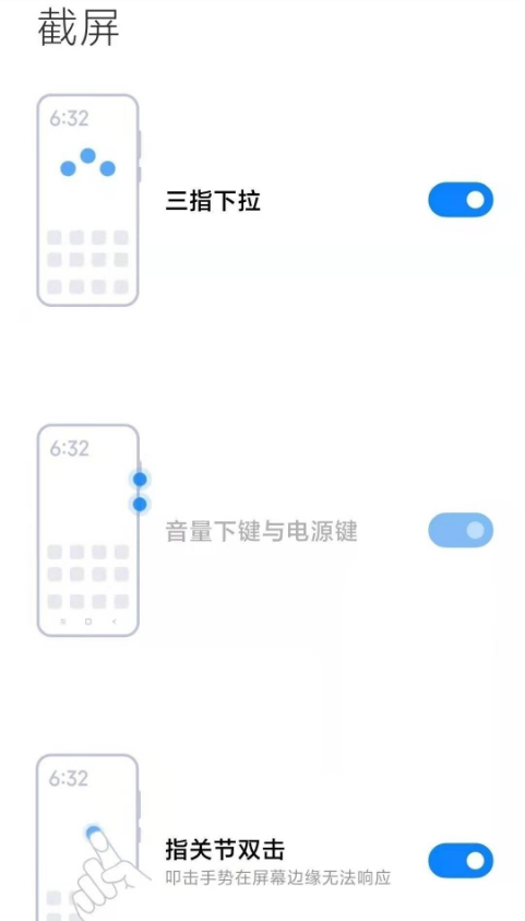 红米note10pro屏幕如何截图?红米note10pro屏幕截图步骤