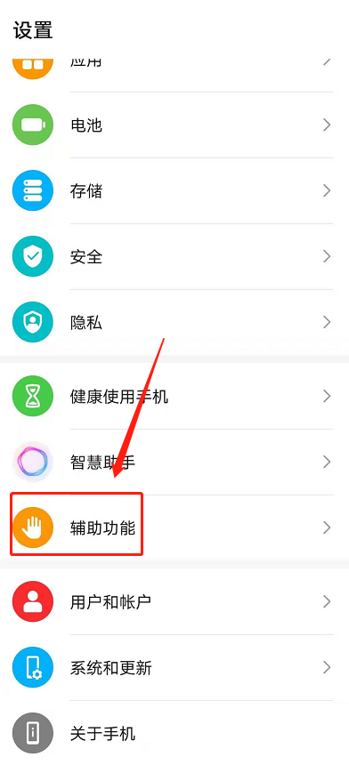 荣耀x30i如何分屏?荣耀x30i的分屏教程