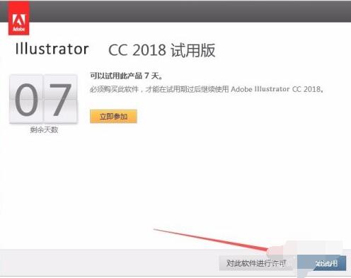 AI cc 2018怎么安装?AI cc 2018安装步骤教程