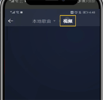qq音乐打开下载的视频的详细方法