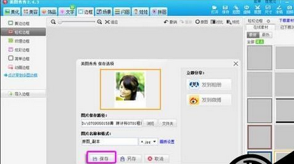 美图看看晒照片的操作教程