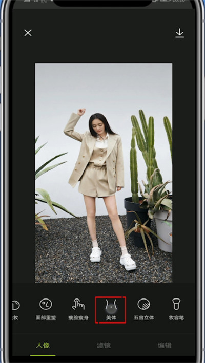 醒图中操作拉长腿的具体教程