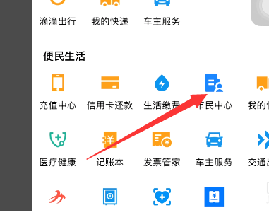 支付宝怎么交社保？支付宝交社保步骤流程