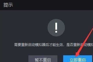 雷电模拟器怎么设置以平板显示?雷电模拟器设置以平板显示的方法