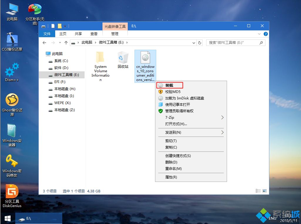 如何安装win10?U启动U盘安装Win10系统教程(6)
