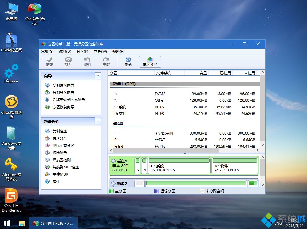 如何安装win10?U启动U盘安装Win10系统教程(5)