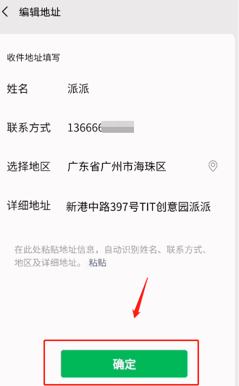 微信如何使用聊天搜一搜寄件?微信聊天搜一搜寄件使用方法