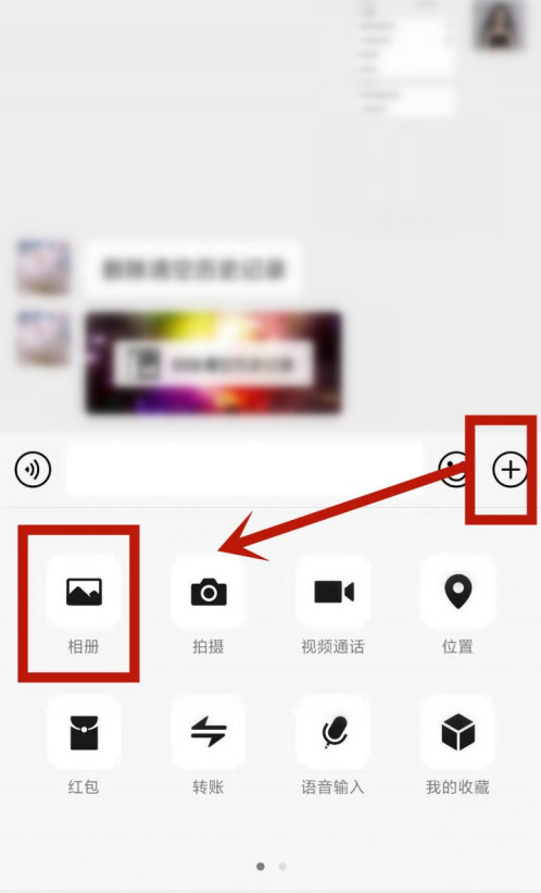 微信怎么取消图片发送 微信撤回图片发送方法
