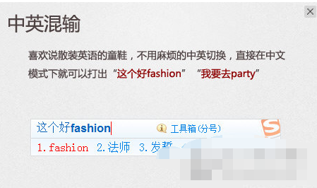 搜狗拼音输入法的功能操作介绍