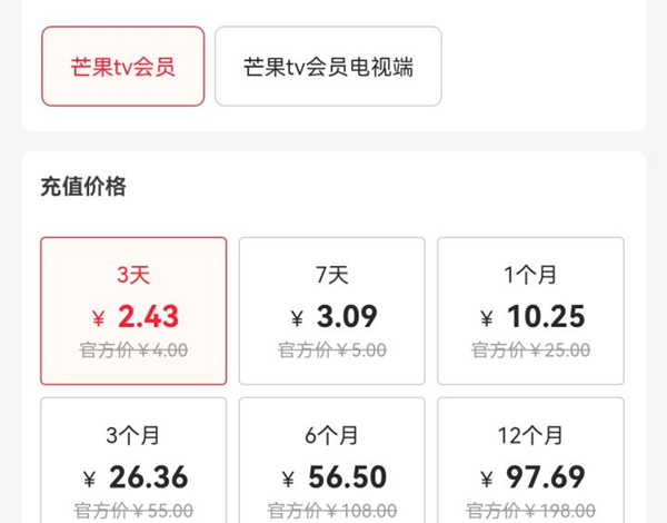 芒果pc移动影视会员是不是芒果TV?芒果pc移动影视会员介绍