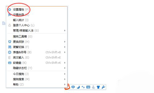 搜狗输入法怎么开启代理设置?搜狗输入法开启代理设置详细步骤