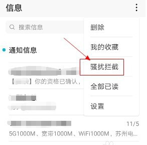 华为mate40怎么设置拦截未知来电 华为mate40设置拦截未知来电步骤