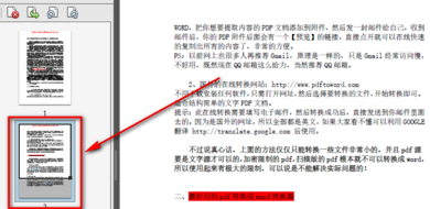 adobepdf如何删除其中一页?adobepdf删除其中一页的方法
