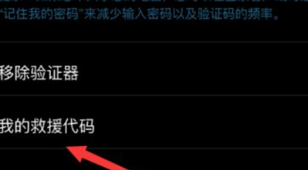 Steam救援码如何看?Steam看救援码的具体操作