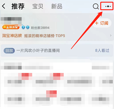 淘宝怎么设置星标店铺?淘宝设置星标店铺的方法