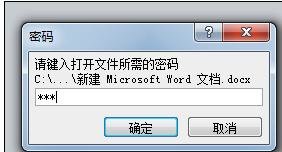 Word 2010中打开和修改密码的具体操作步骤