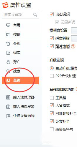 搜狗输入法怎么开启代理设置?搜狗输入法开启代理设置详细步骤