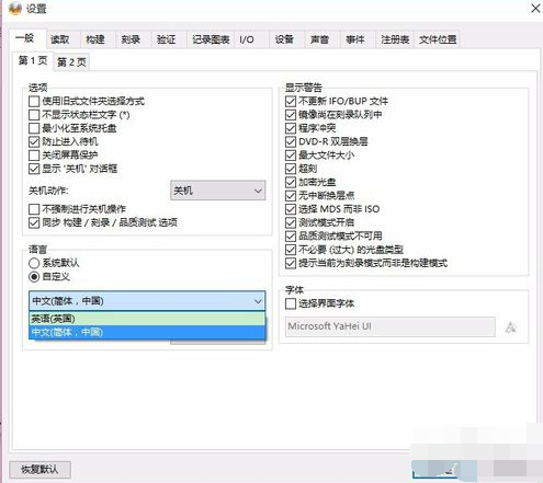 将imgburn语言变成中文的操作教程