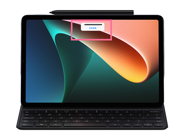 小米灵感触控笔如何连接?小米灵感触控笔连接步骤分享