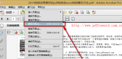 adobepdf如何删除其中一页?adobepdf删除其中一页的方法