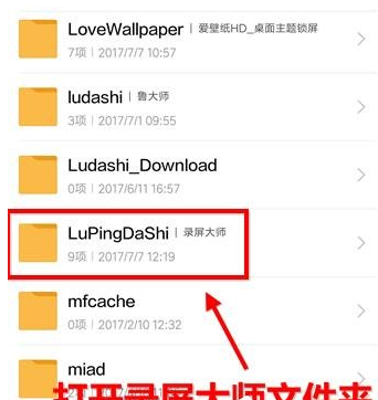录屏大师导出视频的操作流程