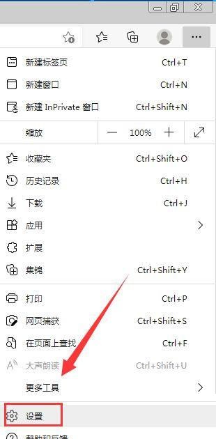 microsoft edge怎么设置个人隐私等级?microsoft edge设置个人隐私等级方法