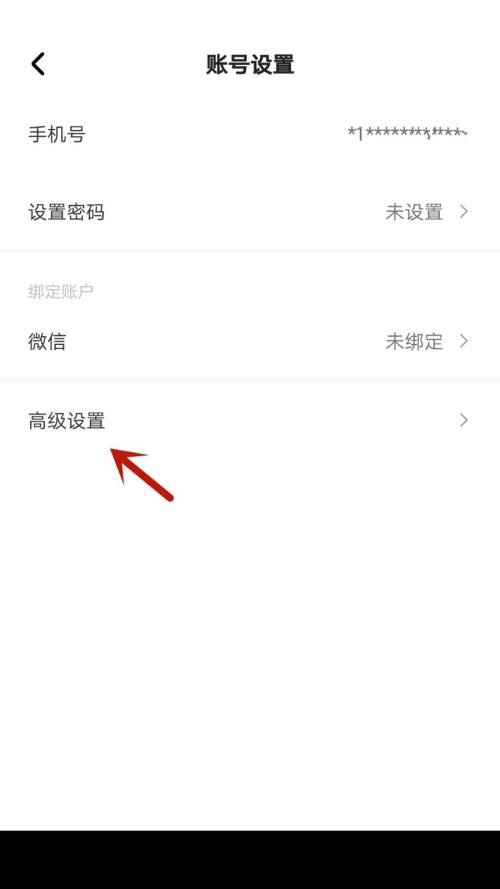 住小帮怎么注销账号?住小帮注销账号教程