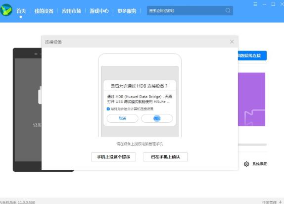 华为手机鸿蒙系统怎么退回EMU 鸿蒙系统退回安卓方法步骤