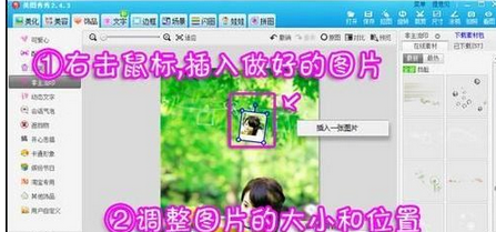 美图看看晒照片的操作教程