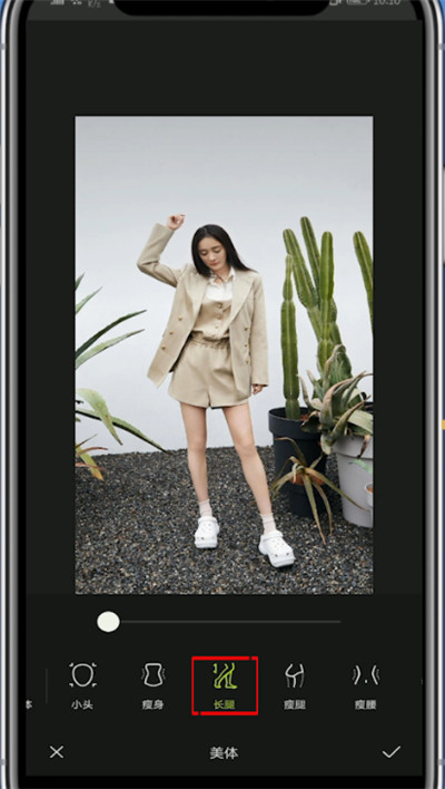 醒图中操作拉长腿的具体教程