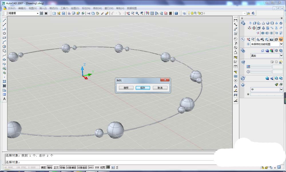 AutoCAD制作一串珍珠项链的操作方法
