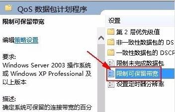 Win11怎么解除网络限制？Win11系统解除网络限制方法介绍