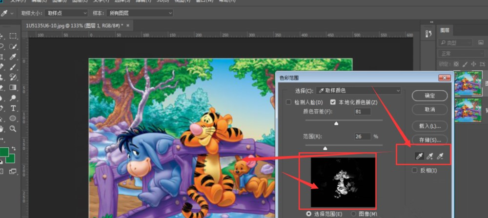 PS中修改图片局部颜色的简单操作方法