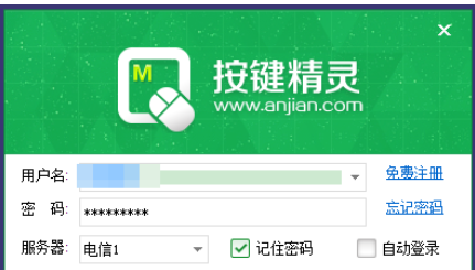按键精灵制作按键小精灵的操作教程